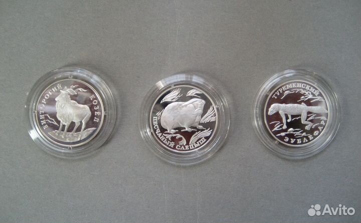 Монеты, Красная книга, серебро 1993, 1996 гг