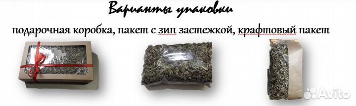 Травяной чай