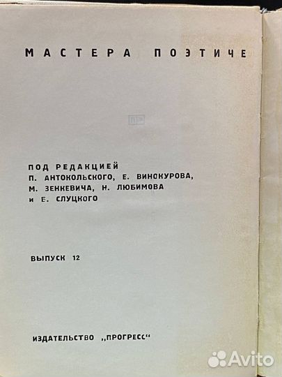 На дальнем горизонте. Стихи зарубежных поэтов