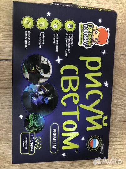 Игровой набор «Рисуй светом»