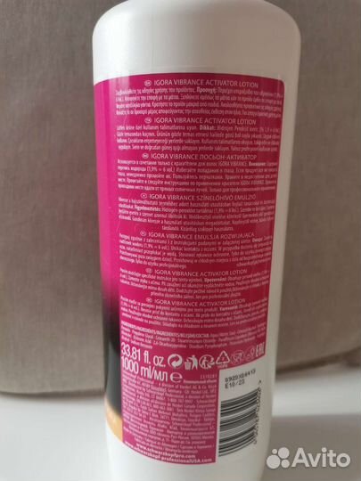 Лосьон-проявитель Schwarzkopf Igora Vibrance