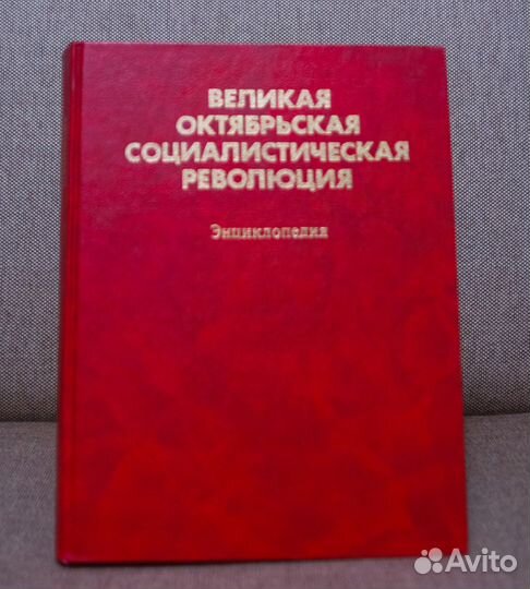 Энциклопедии