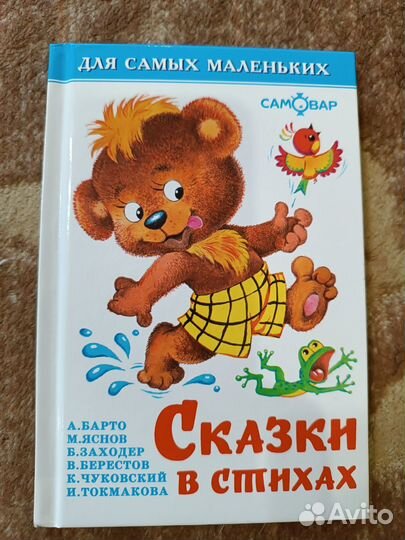 Книги для самых маленьких