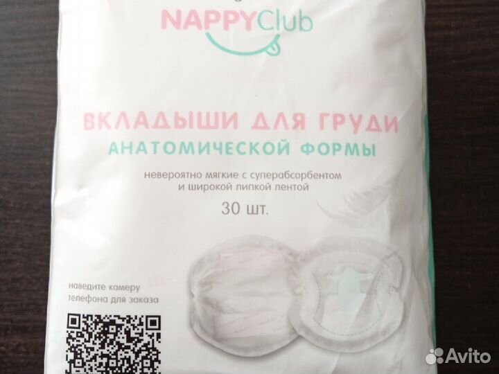 Вкладыши для груди анатомические