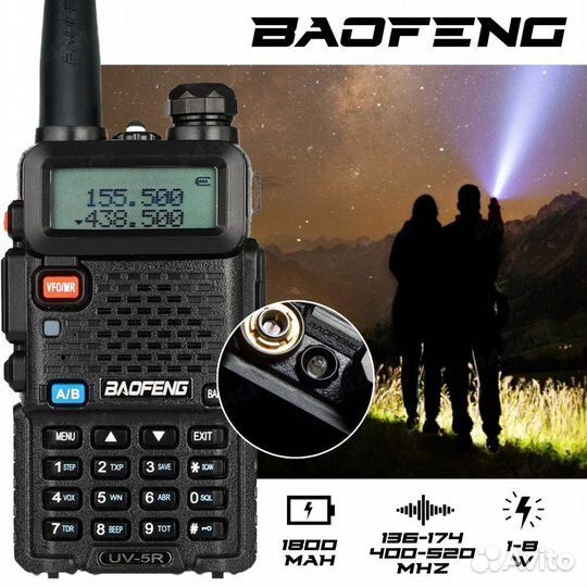 Рация baofeng uv 5r 8вт