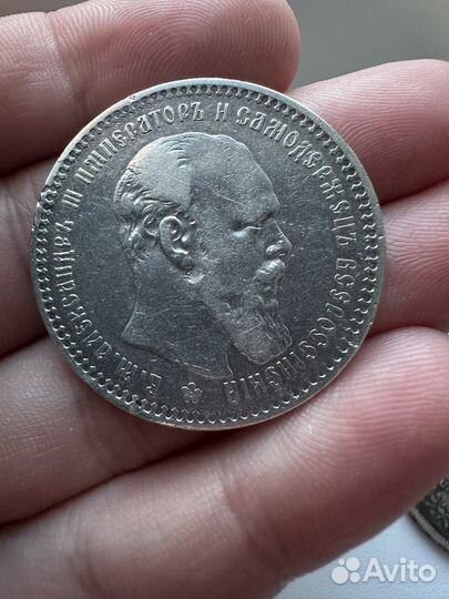 Царский серебряный рубль 1893