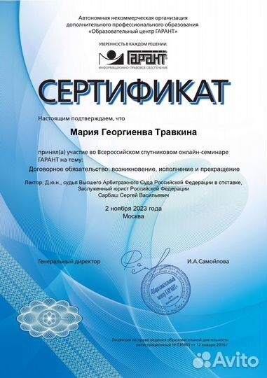 Юрист. Гражданское право, арбитраж