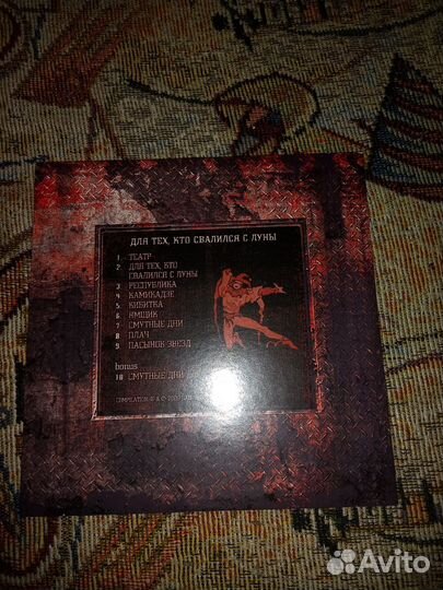 Алиса. Для тех кто свалился с луны. CD