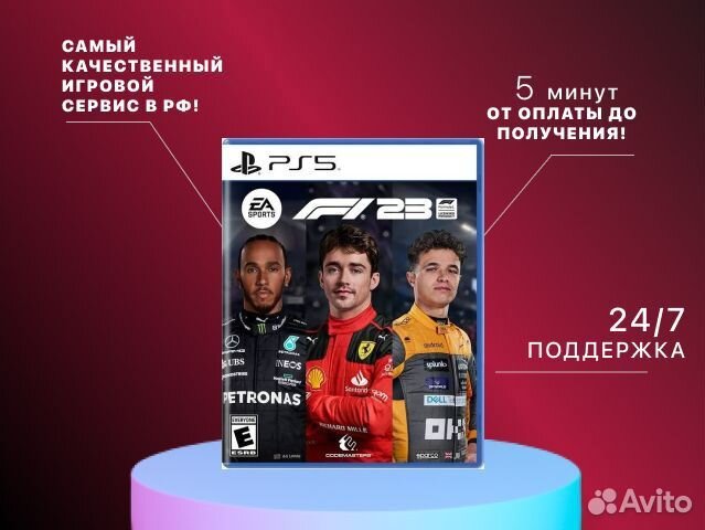 F1 2023 PS4 PS5 Мурманск