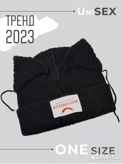 Шапка с ушками K-pop чёрная женская,подростковая