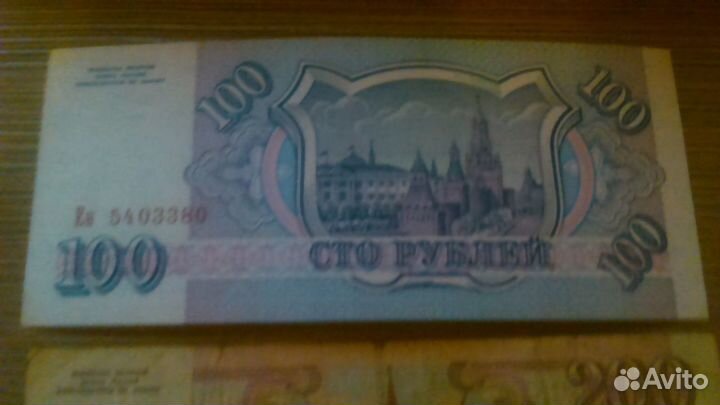 Банкноты 1993