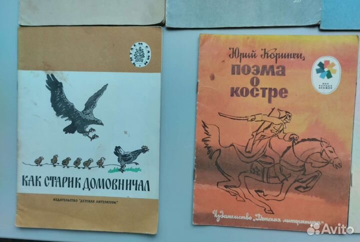 Детские книги СССР