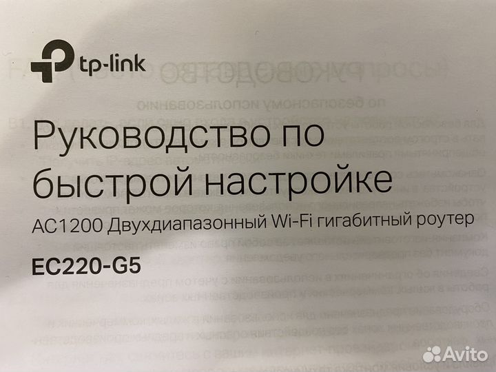 Двухдиапазонный Wi-Fi роутер