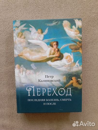 Книги саморазвитие/здоровье