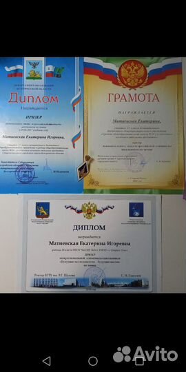 Репетитор по химии и математике