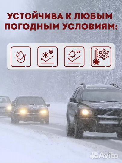 Белая полоса на лобовое стекло honda 21х150 см