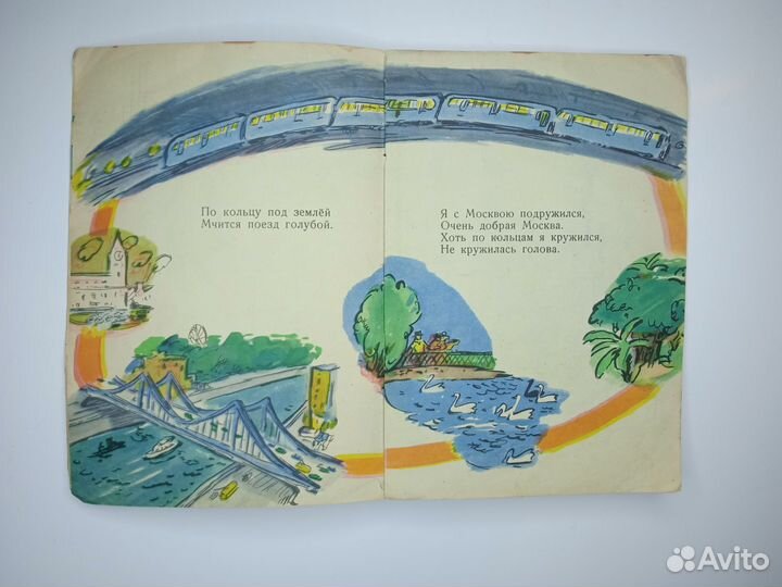 Редкие детские книги СССР