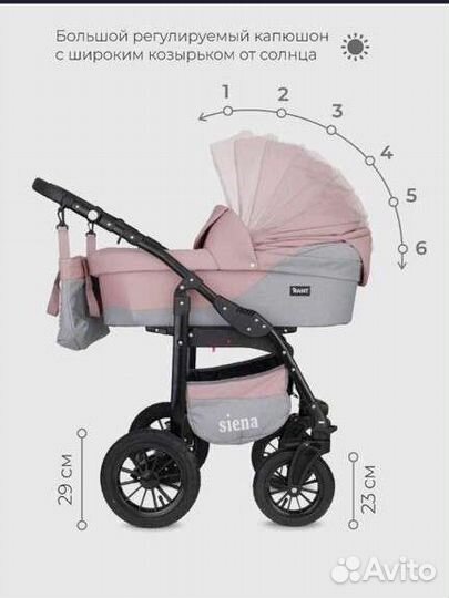 Коляска Rant Siena 2 в 1