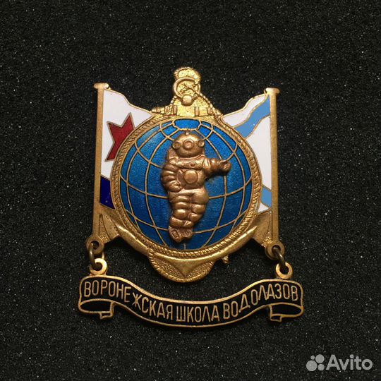 Знак. Воронежская школа водолазов СССР