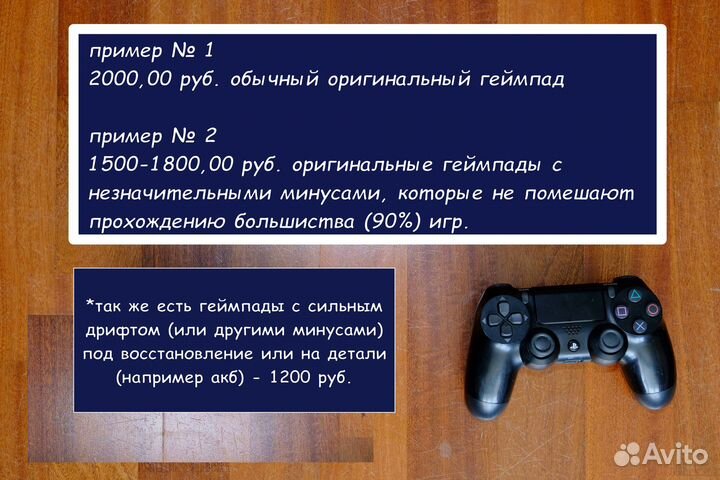 Оригиналы DualShock 4 + лимитированные /есть обмен