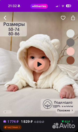 Комбинезон демисезонный 56