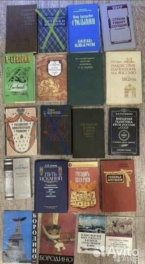 Книги по истории России