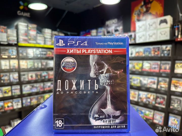 Игры для PS4: Дожить до Рассвета (Русская обложка)