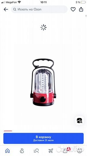 Фонарь кемнинговый космос новый