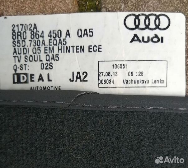 Оригинальные коврики в салон audi Q5