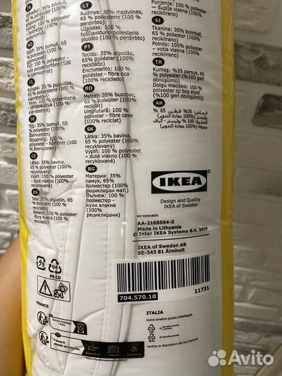 Одеяло IKEA новое
