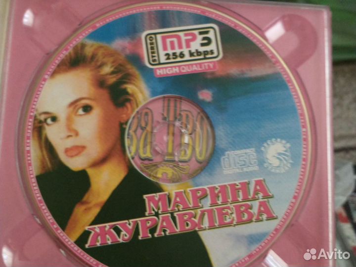 Аудиодиски mp3