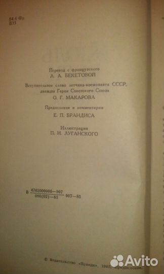 Дети капитана Гранта