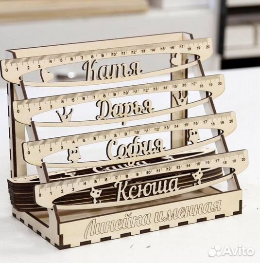 Именные линейки Органайзеры Брелки Рамки