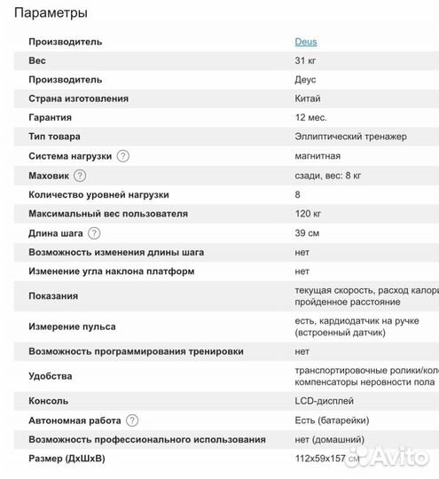 Эллипсоид кр-280