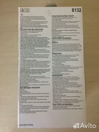 Респиратор зм 8132