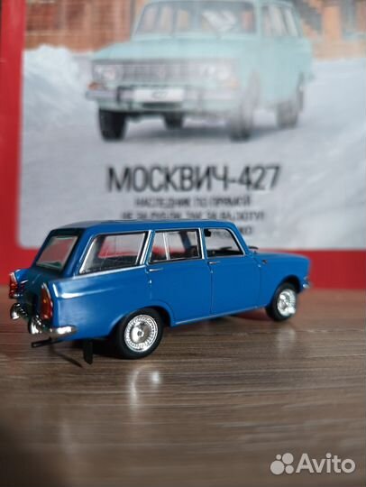 Автомобили легенды СССР москвич-427