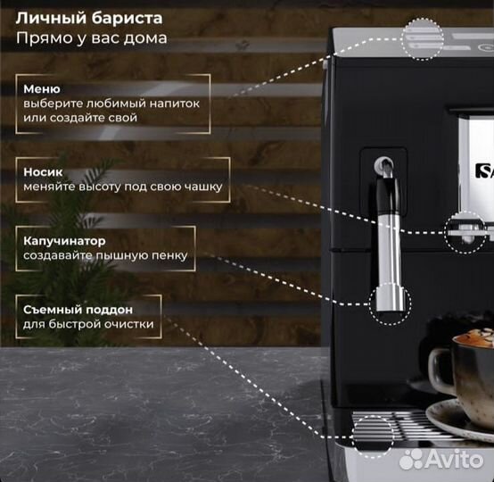 Автоматическая кофемашина sate CT-100