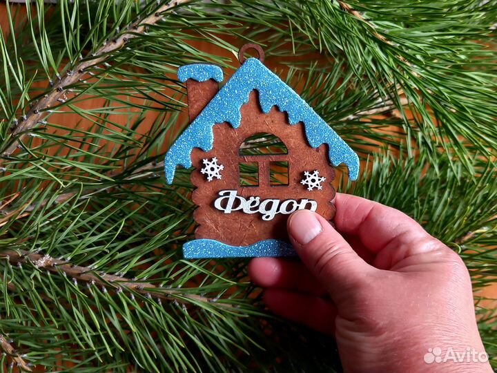 Ёлочная именная игрушка 