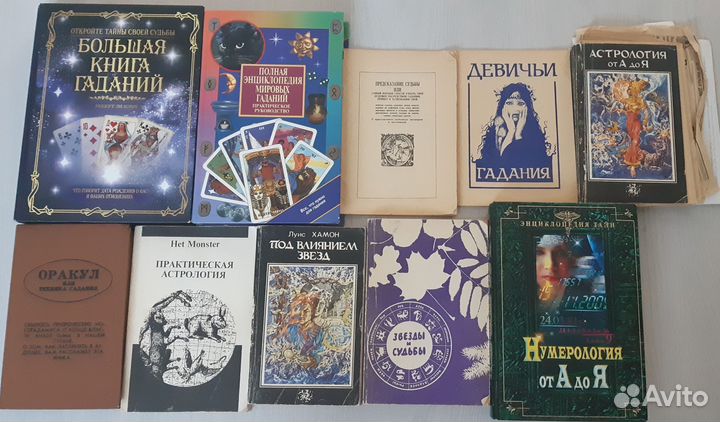 Книги астрология, нумерология, гадания