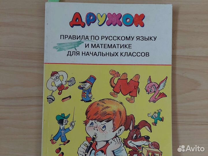Книги учебные 1-4 класс