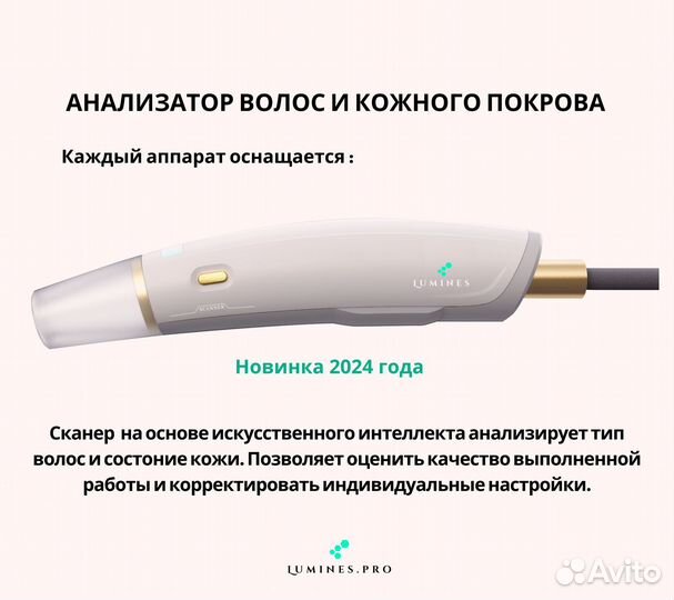 Диодный лазер Lumines’ MaxPlus 2000 Вт