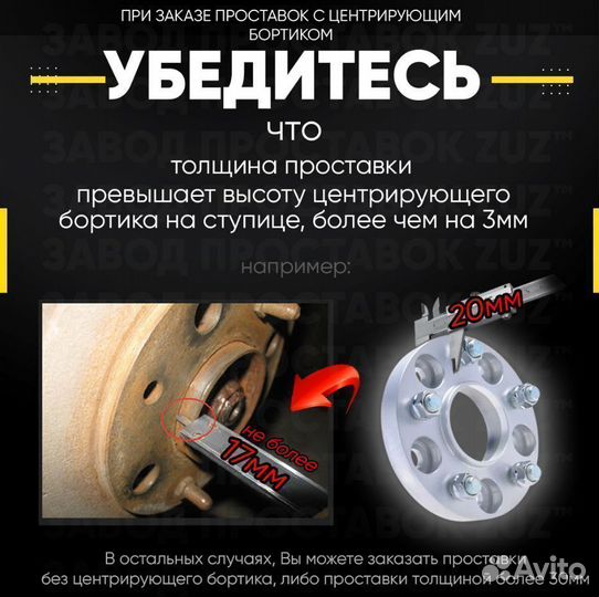 Проставка колёсная 1 шт 20мм 5*115 на 5*114,3 цо 7