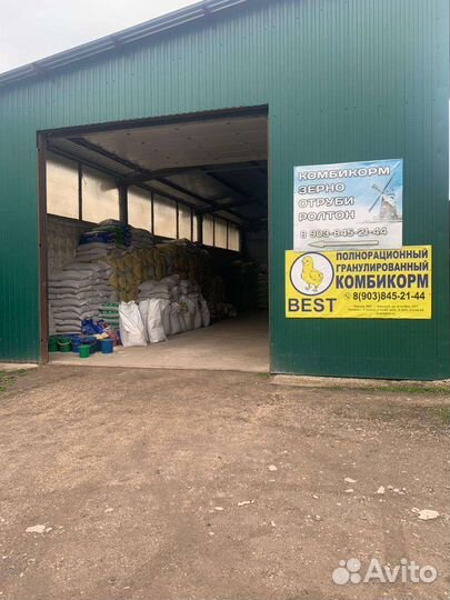Комбикорма для животных