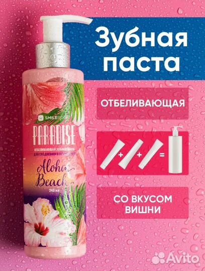 Зубная паста