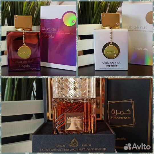 Арабская парфюмерия - распив (Borouj, Armaf и пр.)