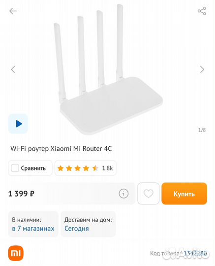 Wi-Fi роутер Xiaomi Mi Router 4C