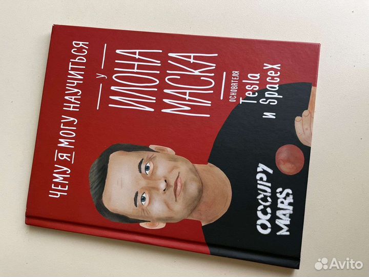 Илона маска