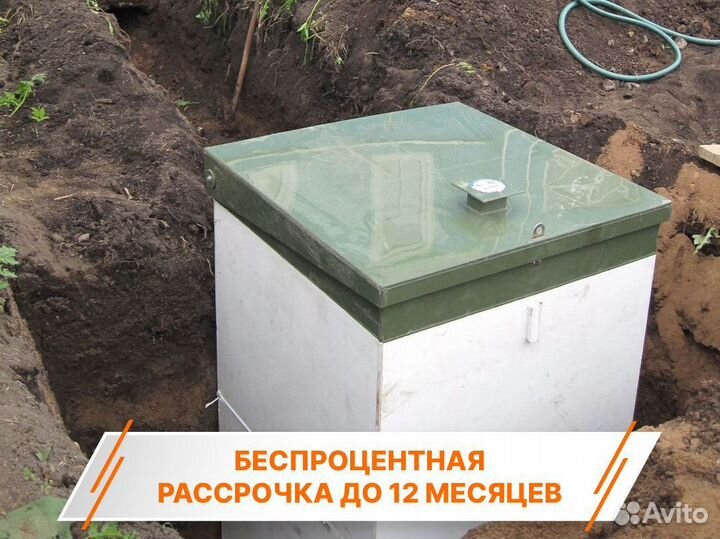 Септик под ключ