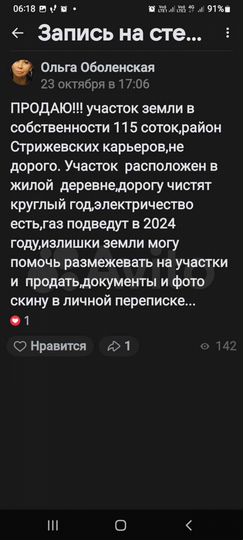 Участок 1,15 га (ИЖС)