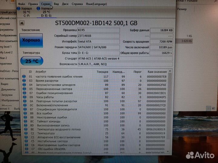 Жесткий диск 500gb